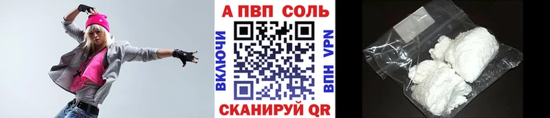 Alfa_PVP Crystall  Уржум 
