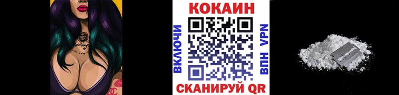 что такое наркотик  Уржум  блэк спрут онион  Cocaine Fish Scale 
