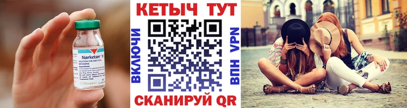 КЕТАМИН VHQ  это Telegram  Уржум 