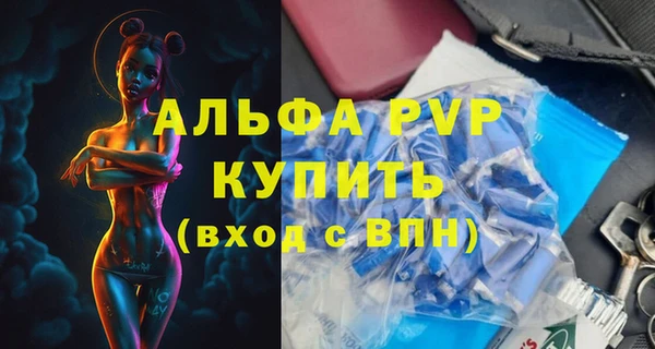 ALPHA PVP Абдулино